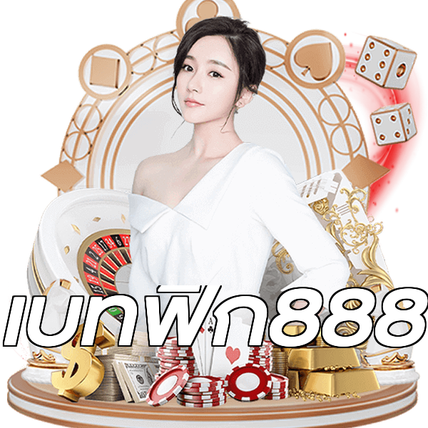 เบทฟิก888