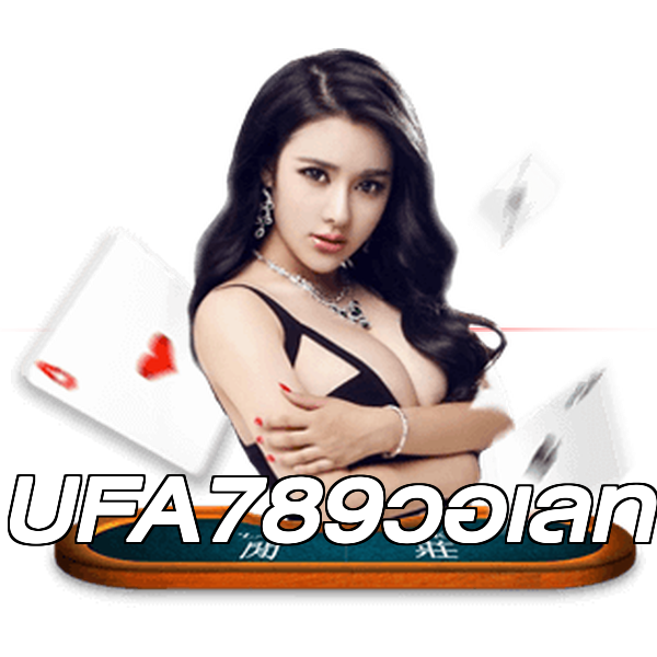 UFA789วอเลท